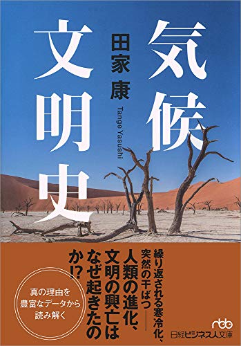 【歴史】漢帝国と古代ローマ帝国が「ほぼ同時に衰退」した“偶然ではない”理由