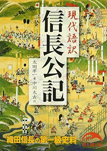 【J】やっぱり本能寺の変はシンプルに光秀個人の下克上狙いが一番しっくりくるよな？