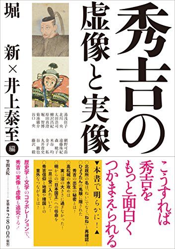 【雑談】戦国最強って結局秀吉だよな？