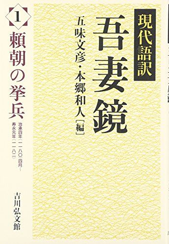 木曽義仲と源義経と畠山重忠