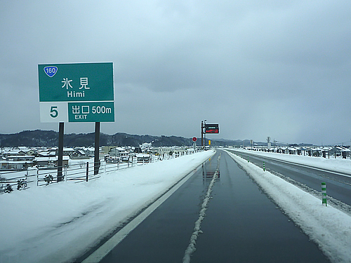 氷見インター 氷見インター