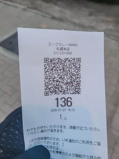 20250127_163207-2843