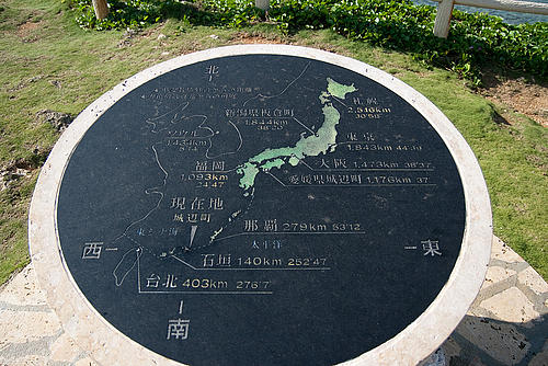 東平安名崎 東平安名崎