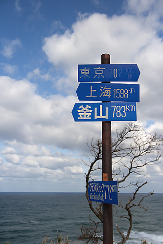 禄剛崎 禄剛崎