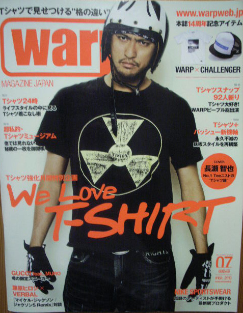 野花 卯月 warp MAGAZINE JAPAN 2010年 07月号 長瀬智也 - 通販 - www