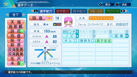 eBASEBALLパワフルプロ野球2020_20200916171349