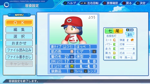 eBASEBALLパワフルプロ野球2022_20240203102438