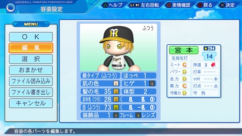eBASEBALLパワフルプロ野球2022_20220427195459