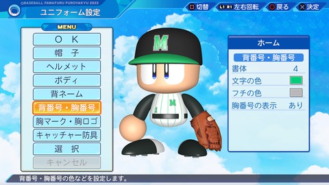 eBASEBALLパワフルプロ野球2022_20240718211130