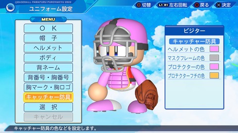 eBASEBALLパワフルプロ野球2022_20240718210549