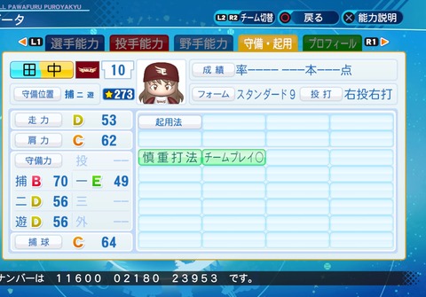 eBASEBALLパワフルプロ野球2020_20211108205955