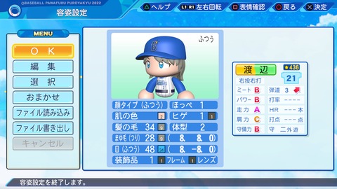 eBASEBALLパワフルプロ野球2022_20220922004425