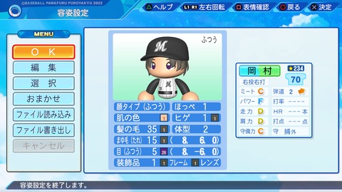 eBASEBALLパワフルプロ野球2022_20240219000325