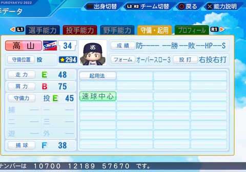 eBASEBALLパワフルプロ野球2022_20231215104331