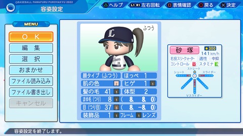eBASEBALLパワフルプロ野球2022_20230926155220