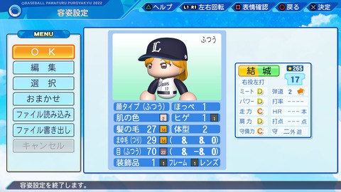 eBASEBALLパワフルプロ野球2022_20230714102128