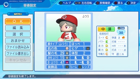 eBASEBALLパワフルプロ野球2022_20221130105336