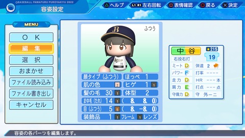 eBASEBALLパワフルプロ野球2022_20220423101620