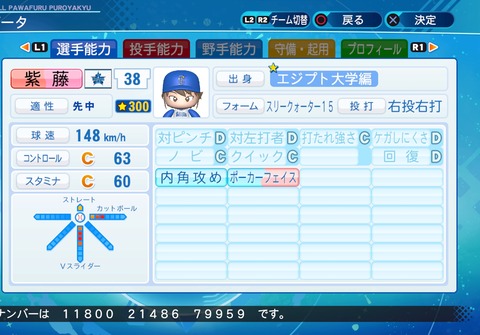 eBASEBALLパワフルプロ野球2020_20210401201422