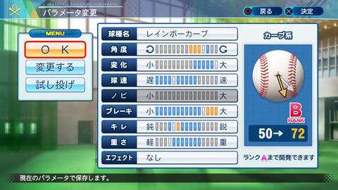 eBASEBALLパワフルプロ野球2020_20210713200536