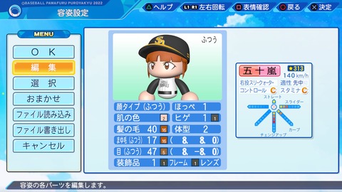 eBASEBALLパワフルプロ野球2022_20220427201958