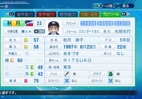 eBASEBALLパワフルプロ野球2020_20200718102014