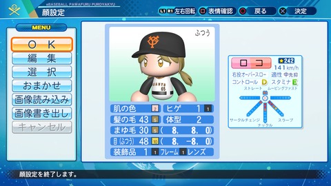 eBASEBALLパワフルプロ野球2020_20220204000912