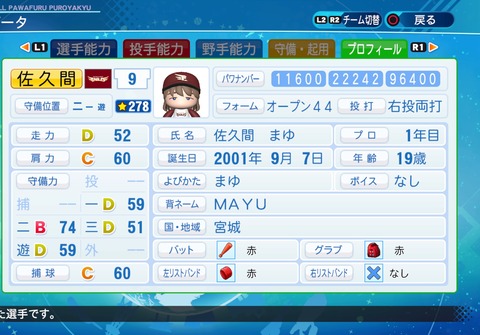 eBASEBALLパワフルプロ野球2020_20220104110710