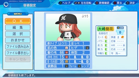 eBASEBALLパワフルプロ野球2022_20231215104428