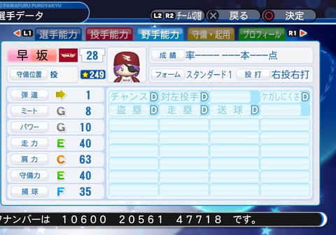 実況パワフルプロ野球２０１８_20200118103538