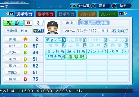 eBASEBALLパワフルプロ野球2020_20201203000721