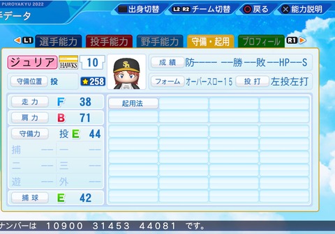 eBASEBALLパワフルプロ野球2022_20230428105659