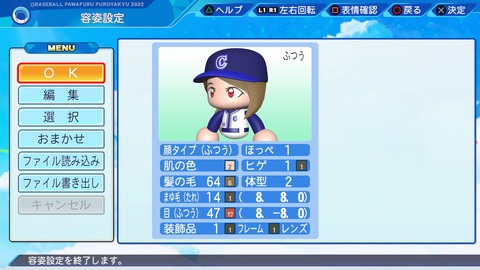 eBASEBALLパワフルプロ野球2022_20221022192732