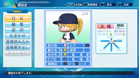 eBASEBALLパワフルプロ野球2020_20211108210850