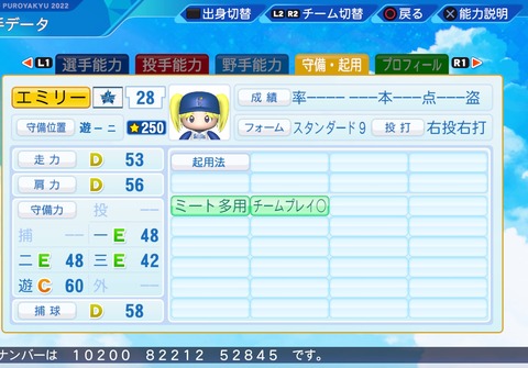 eBASEBALLパワフルプロ野球2022_20231230212007