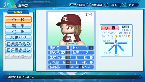 eBASEBALLパワフルプロ野球2020_20210502195210