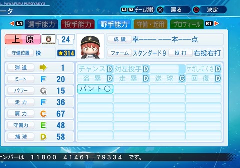 eBASEBALLパワフルプロ野球2020_20210223205703