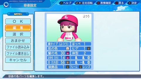 eBASEBALLパワフルプロ野球2022_20220902205231