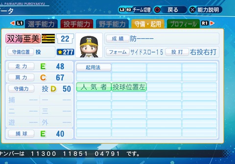 eBASEBALLパワフルプロ野球2020_20210801192827