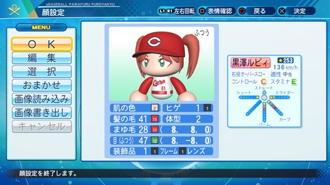 eBASEBALLパワフルプロ野球2020_20210702004427