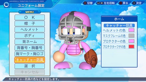 eBASEBALLパワフルプロ野球2022_20240718210427