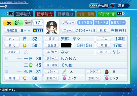 eBASEBALLパワフルプロ野球2020_20210603214616