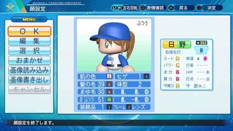 eBASEBALLパワフルプロ野球2020_20210202215312