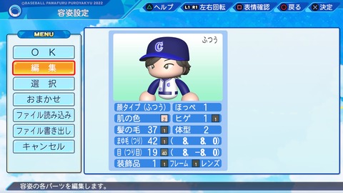 eBASEBALLパワフルプロ野球2022_20221022193529