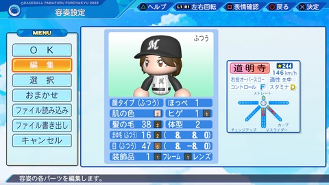 eBASEBALLパワフルプロ野球2022_20220428120738