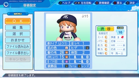 eBASEBALLパワフルプロ野球2022_20230430205235