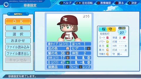 eBASEBALLパワフルプロ野球2022_20231230212157