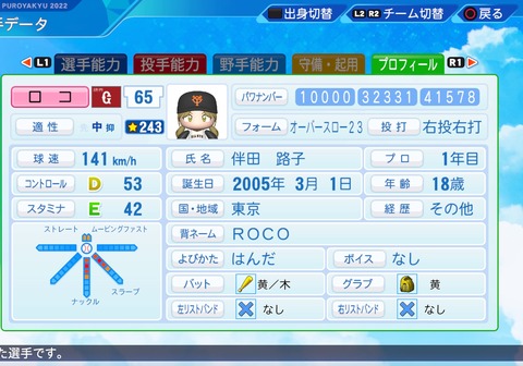 eBASEBALLパワフルプロ野球2022_20240219000216
