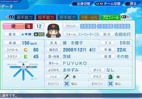 eBASEBALLパワフルプロ野球2022_20231120231159