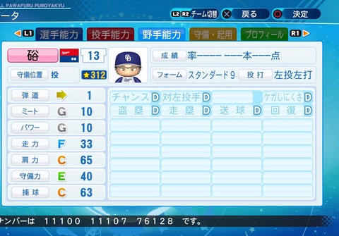 eBASEBALLパワフルプロ野球2020_20210104102139